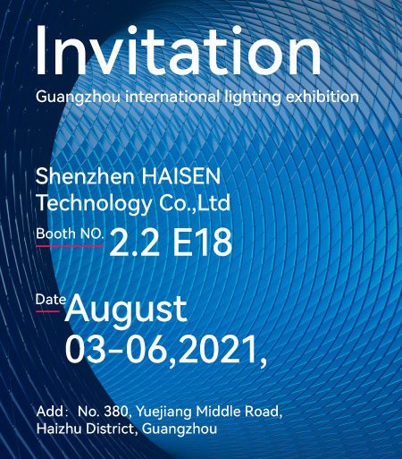 Exposición internacional de iluminación de Guangzhou 2021
